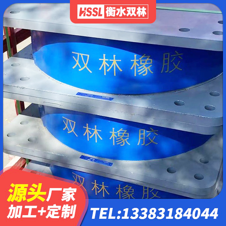 镇巴县水平力分散型隔震支座LNR厂家 镇巴县建筑分散力型隔震支座源头工厂 镇巴县建筑高阻尼铅芯隔震支座 镇巴县HDR高阻尼矩形隔震支座源头工厂 - 第9张