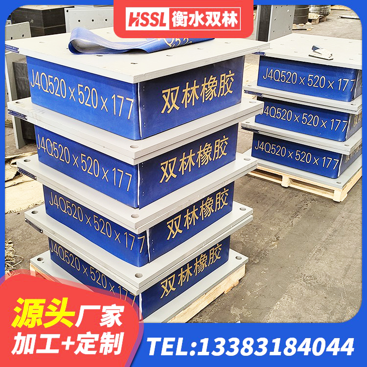 镇巴县高阻尼比橡胶隔震支座 镇巴县建筑橡胶组合隔震支座 镇巴县矩形高阻尼隔震橡胶支座厂家 镇巴县HDR800高阻尼隔震支座什么价格 - 第6张